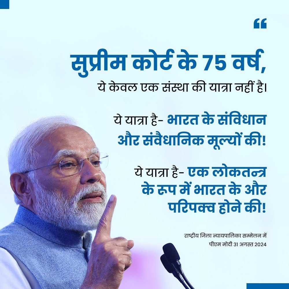 प्रधानमंत्री नरेन्द्र मोदी 