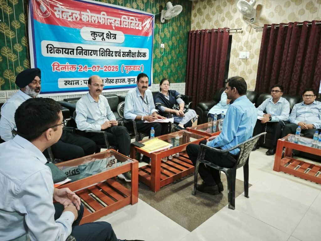 सीसीएल के कुजू क्षेत्र (Kuju Area) में शिकायत निवारण शिविर का हुआ आयोजन सीसीएल के कुजू क्षेत्र (Kuju Area) में शिकायत निवारण शिविर का हुआ आयोजन