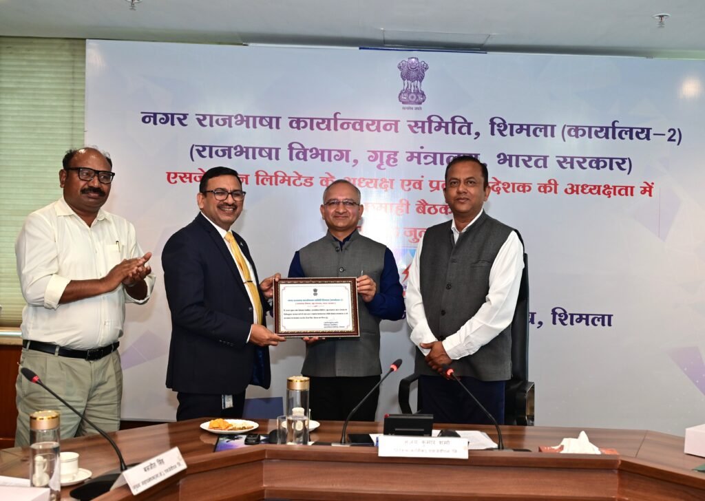 एसजेवीएन की अध्यक्षता में नराकास, शिमला (कार्यालय-2) की छमाही बैठक एसजेवीएन की अध्यक्षता में नराकास, शिमला (कार्यालय-2) की छमाही बैठक