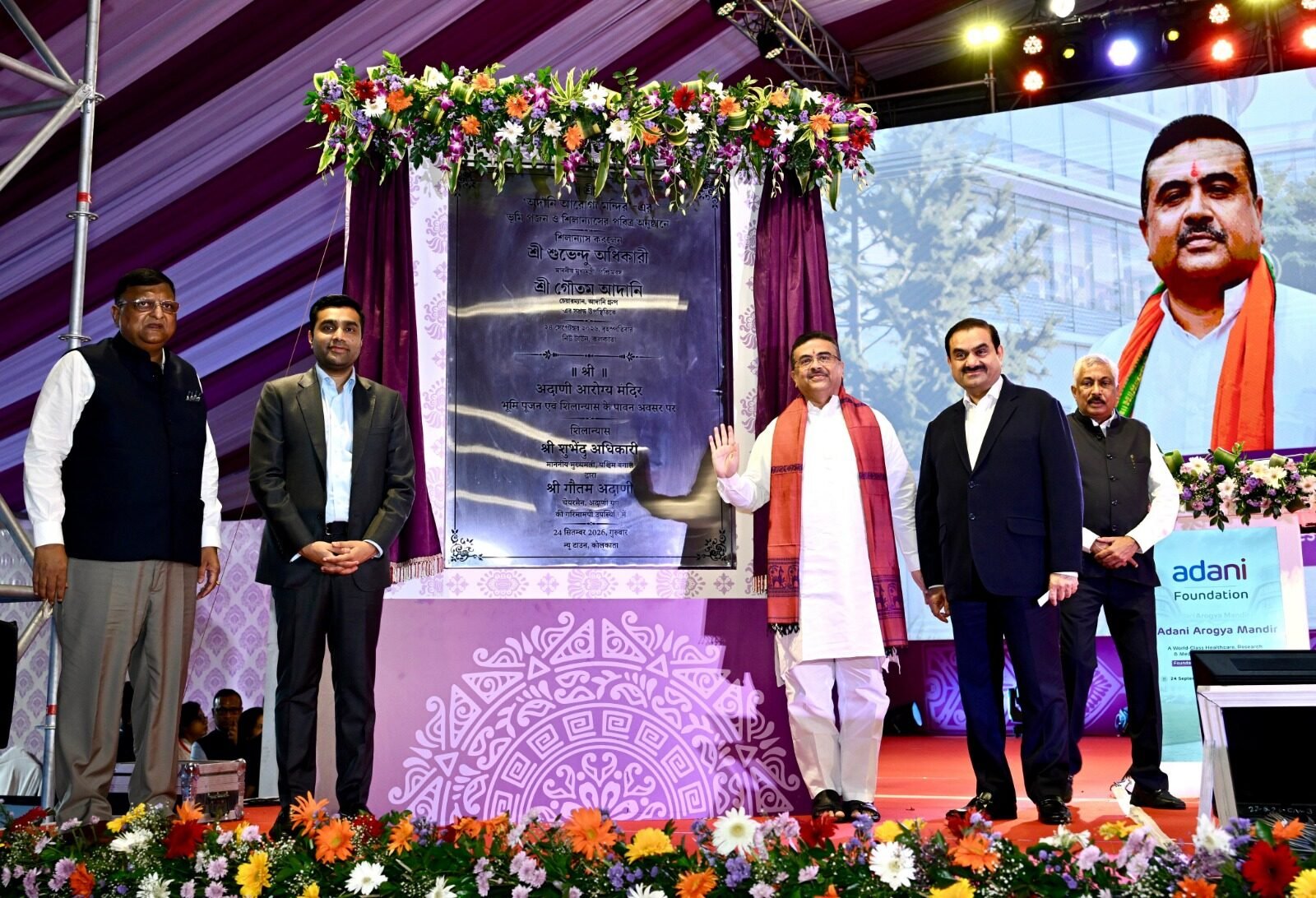 Adani Arogya Mandir (2)