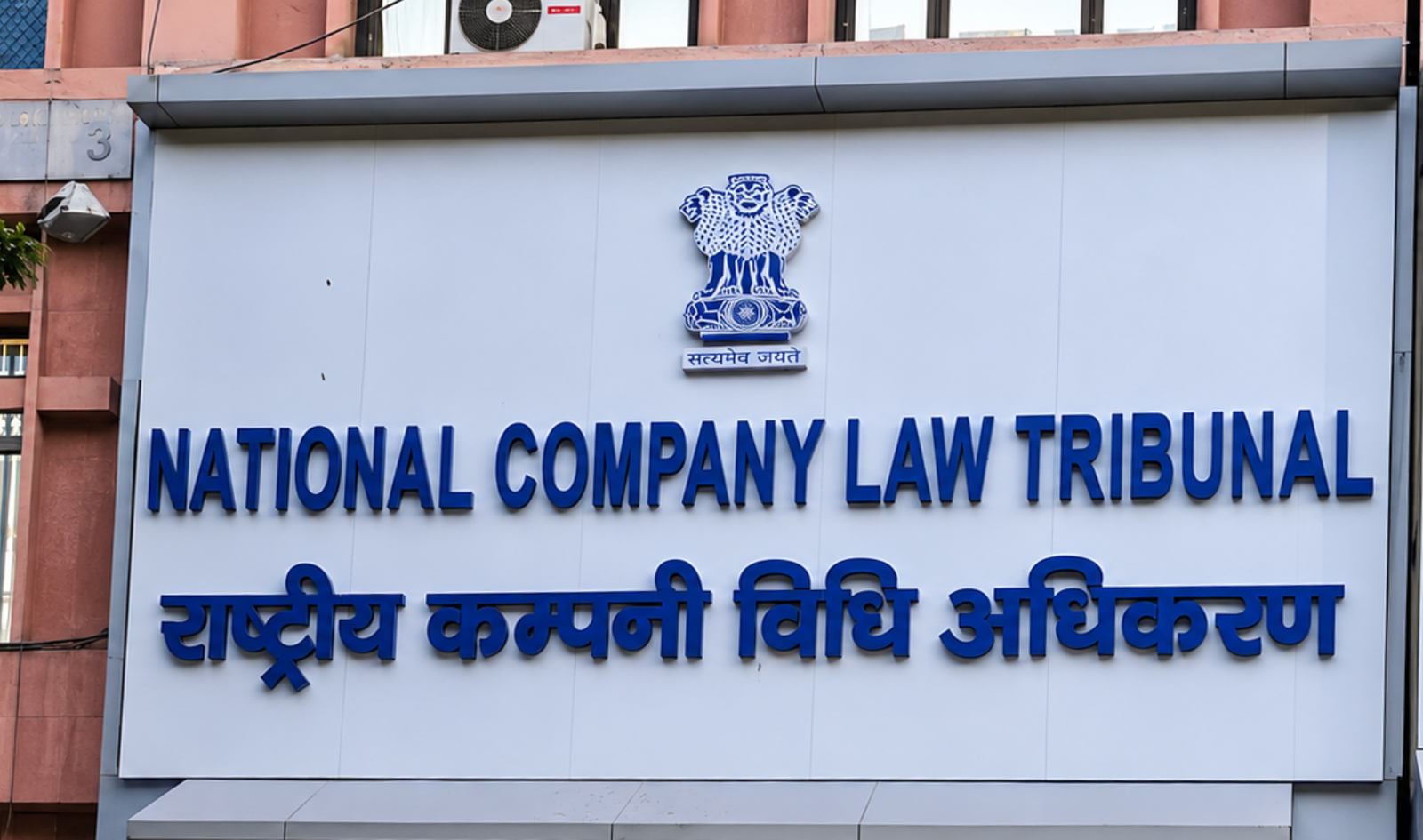 The National Company Law Tribunal (NCLT)
